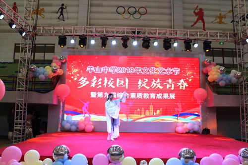 青春綻放，夢想啟航——羊山中學(xué)2019年文化藝術(shù)節(jié)暨九年級聯(lián)歡會精彩回顧